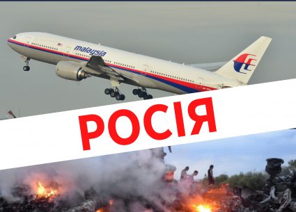 Хто винен у збитті малазійського боїнга MH17?